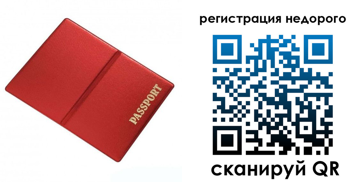 временная регистрация адрес в Видном