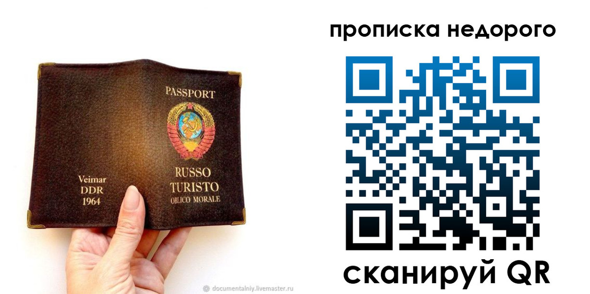 миграционный учет в Видном