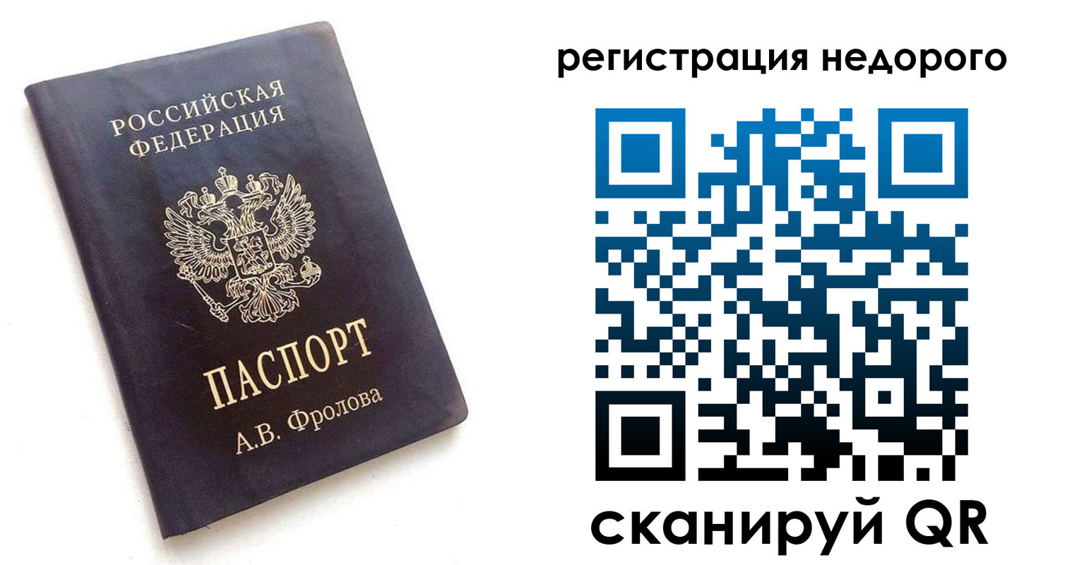 временная регистрация госуслуги в Видном
