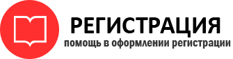 прописка в Видном id858594